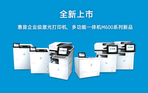 惠普推出新一代商用打印 扫描产品,助力企业化繁为简,高效办公